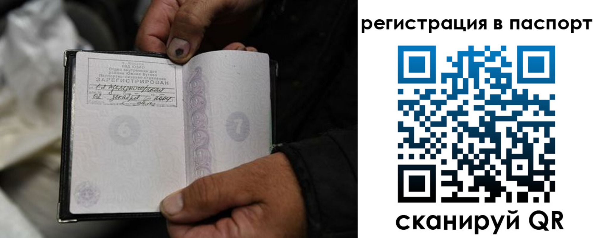 временная регистрация законно в Козельске