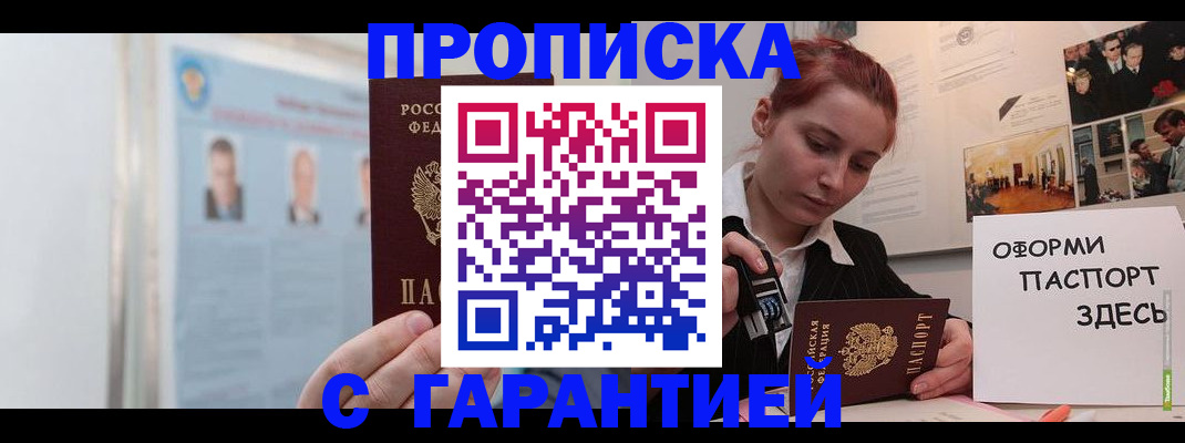 временная регистрация для школы в Козельске