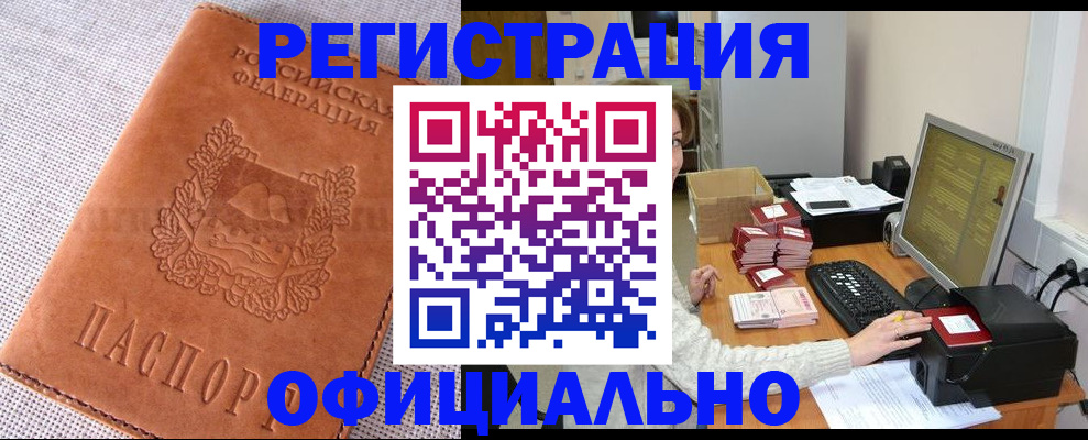 временная регистрация в Козельске